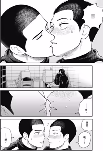Page 67 of Happy Birthday Chitose-kun︱Happy Birthday 千岁同学 - preview thumbnail