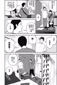 Page 95 of Happy Birthday Chitose-kun︱Happy Birthday 千岁同学 - preview thumbnail