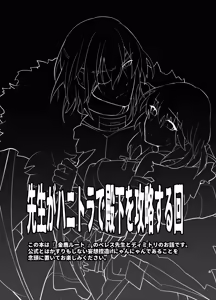 Page 3 of dimileth doujinshi3 - preview thumbnail