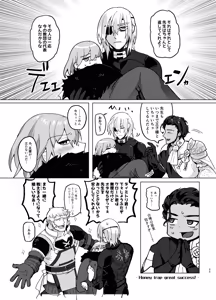 Page 33 of dimileth doujinshi3 - preview thumbnail