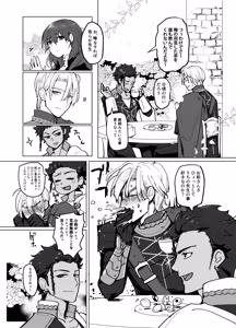 Page 4 of dimileth doujinshi3 - preview thumbnail