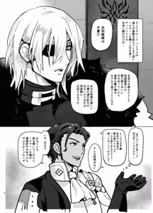 Page 8 of dimileth doujinshi3 - preview thumbnail
