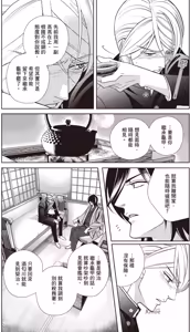 Page 103 of Zeimu Shokuin no Umazake︱税务职员的美酒 一 - preview thumbnail