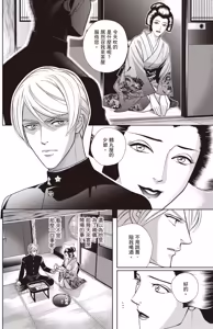 Page 114 of Zeimu Shokuin no Umazake︱税务职员的美酒 一 - preview thumbnail
