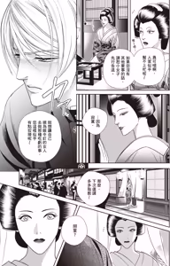 Page 121 of Zeimu Shokuin no Umazake︱税务职员的美酒 一 - preview thumbnail