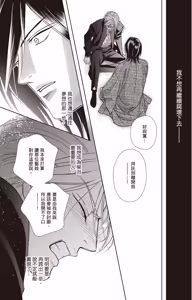 Page 127 of Zeimu Shokuin no Umazake︱税务职员的美酒 一 - preview thumbnail