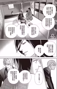 Page 129 of Zeimu Shokuin no Umazake︱税务职员的美酒 一 - preview thumbnail