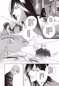 Page 130 of Zeimu Shokuin no Umazake︱税务职员的美酒 一 - preview thumbnail