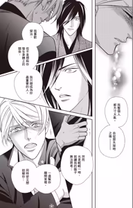 Page 131 of Zeimu Shokuin no Umazake︱税务职员的美酒 一 - preview thumbnail
