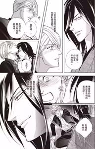 Page 133 of Zeimu Shokuin no Umazake︱税务职员的美酒 一 - preview thumbnail