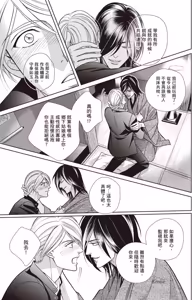 Page 135 of Zeimu Shokuin no Umazake︱税务职员的美酒 一 - preview thumbnail