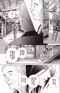 Page 139 of Zeimu Shokuin no Umazake︱税务职员的美酒 一 - preview thumbnail