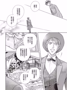 Page 148 of Zeimu Shokuin no Umazake︱税务职员的美酒 一 - preview thumbnail