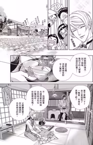 Page 151 of Zeimu Shokuin no Umazake︱税务职员的美酒 一 - preview thumbnail