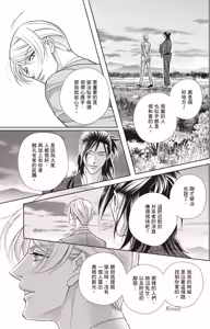 Page 157 of Zeimu Shokuin no Umazake︱税务职员的美酒 一 - preview thumbnail