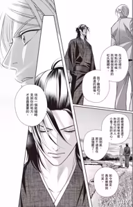 Page 159 of Zeimu Shokuin no Umazake︱税务职员的美酒 一 - preview thumbnail