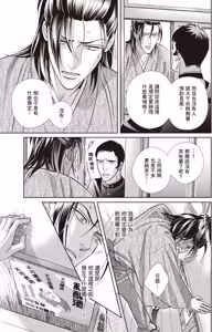 Page 177 of Zeimu Shokuin no Umazake︱税务职员的美酒 一 - preview thumbnail