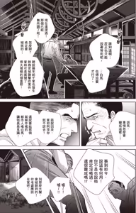 Page 181 of Zeimu Shokuin no Umazake︱税务职员的美酒 一 - preview thumbnail