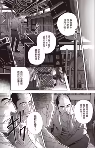 Page 187 of Zeimu Shokuin no Umazake︱税务职员的美酒 一 - preview thumbnail