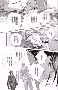 Page 195 of Zeimu Shokuin no Umazake︱税务职员的美酒 一 - preview thumbnail