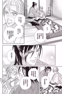 Page 198 of Zeimu Shokuin no Umazake︱税务职员的美酒 一 - preview thumbnail