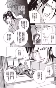 Page 201 of Zeimu Shokuin no Umazake︱税务职员的美酒 一 - preview thumbnail