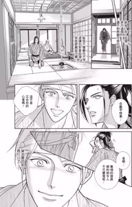 Page 207 of Zeimu Shokuin no Umazake︱税务职员的美酒 一 - preview thumbnail