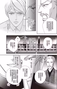 Page 39 of Zeimu Shokuin no Umazake︱税务职员的美酒 一 - preview thumbnail