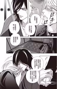 Page 63 of Zeimu Shokuin no Umazake︱税务职员的美酒 一 - preview thumbnail