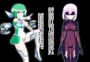Page 108 of 圣光照姬Luxus Shine〜Luxus Bright、Flare、Fluorite陷落〜 - preview thumbnail