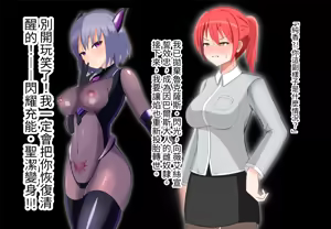Page 110 of 圣光照姬Luxus Shine〜Luxus Bright、Flare、Fluorite陷落〜 - preview thumbnail