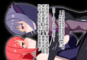 Page 115 of 圣光照姬Luxus Shine〜Luxus Bright、Flare、Fluorite陷落〜 - preview thumbnail