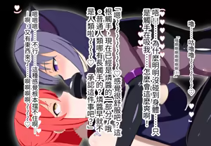 Page 117 of 圣光照姬Luxus Shine〜Luxus Bright、Flare、Fluorite陷落〜 - preview thumbnail