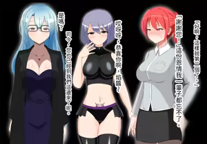 Page 124 of 圣光照姬Luxus Shine〜Luxus Bright、Flare、Fluorite陷落〜 - preview thumbnail