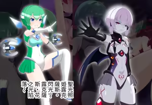 Page 139 of 圣光照姬Luxus Shine〜Luxus Bright、Flare、Fluorite陷落〜 - preview thumbnail