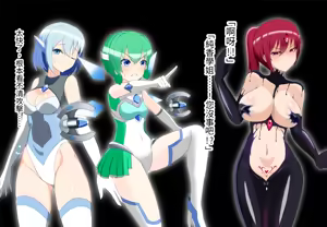 Page 140 of 圣光照姬Luxus Shine〜Luxus Bright、Flare、Fluorite陷落〜 - preview thumbnail