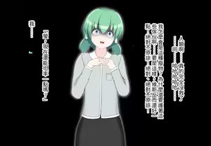 Page 164 of 圣光照姬Luxus Shine〜Luxus Bright、Flare、Fluorite陷落〜 - preview thumbnail