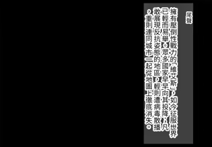 Page 176 of 圣光照姬Luxus Shine〜Luxus Bright、Flare、Fluorite陷落〜 - preview thumbnail