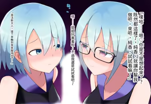 Page 23 of 圣光照姬Luxus Shine〜Luxus Bright、Flare、Fluorite陷落〜 - preview thumbnail