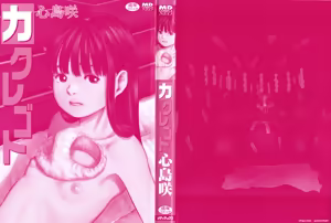 Page 3 of Kakure Goto - preview thumbnail