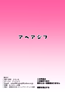 Page 10 of C108限定本公開！！ - preview thumbnail