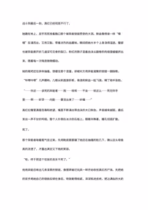 Page 20 of 屠龙 真红 - preview thumbnail