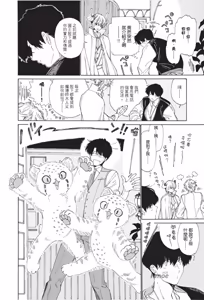 Page 110 of Gaikai no Kokuousama wa Naze Konyaku wo Kimetanoka︱外界的国王陛下为何订下婚约？ - preview thumbnail
