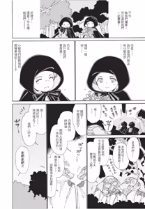 Page 120 of Gaikai no Kokuousama wa Naze Konyaku wo Kimetanoka︱外界的国王陛下为何订下婚约？ - preview thumbnail