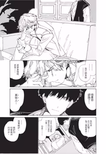 Page 123 of Gaikai no Kokuousama wa Naze Konyaku wo Kimetanoka︱外界的国王陛下为何订下婚约？ - preview thumbnail