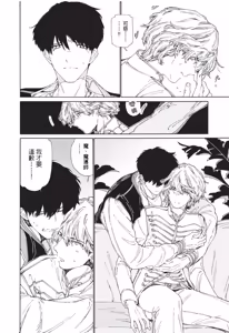 Page 124 of Gaikai no Kokuousama wa Naze Konyaku wo Kimetanoka︱外界的国王陛下为何订下婚约？ - preview thumbnail