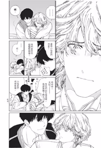 Page 126 of Gaikai no Kokuousama wa Naze Konyaku wo Kimetanoka︱外界的国王陛下为何订下婚约？ - preview thumbnail