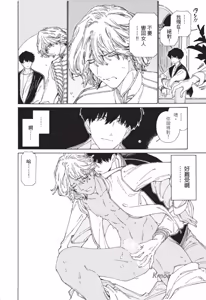 Page 128 of Gaikai no Kokuousama wa Naze Konyaku wo Kimetanoka︱外界的国王陛下为何订下婚约？ - preview thumbnail