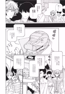 Page 134 of Gaikai no Kokuousama wa Naze Konyaku wo Kimetanoka︱外界的国王陛下为何订下婚约？ - preview thumbnail