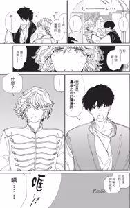Page 141 of Gaikai no Kokuousama wa Naze Konyaku wo Kimetanoka︱外界的国王陛下为何订下婚约？ - preview thumbnail